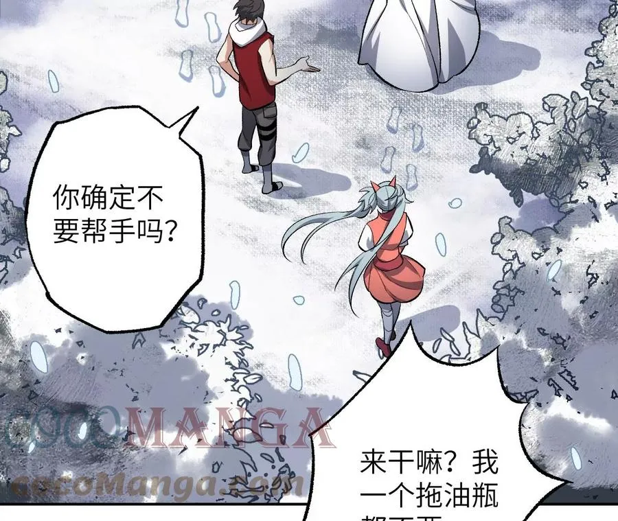 第七十六话：不容乐观 第97页