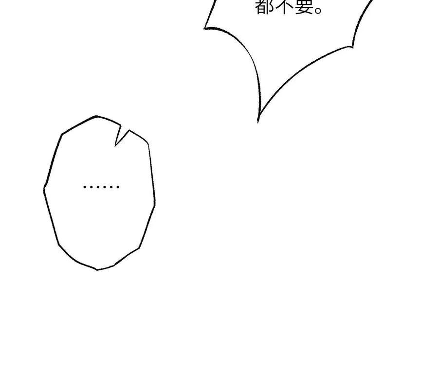 第七十六话：不容乐观 第98页