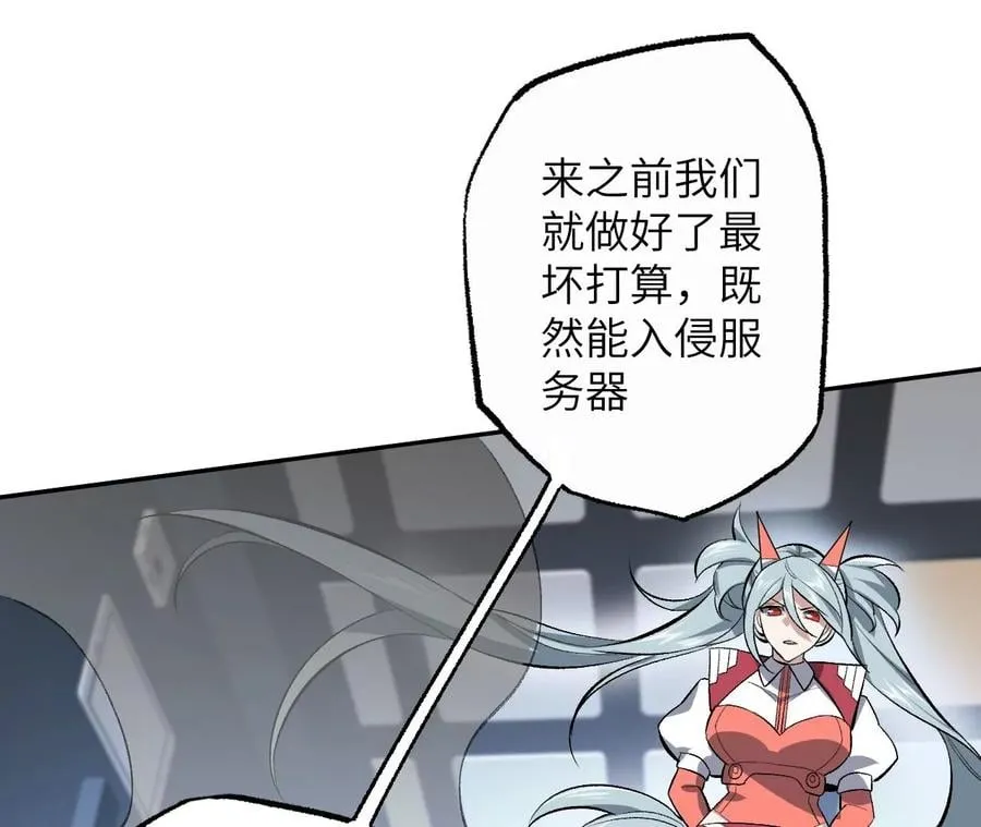 第七十六话：不容乐观 第99页