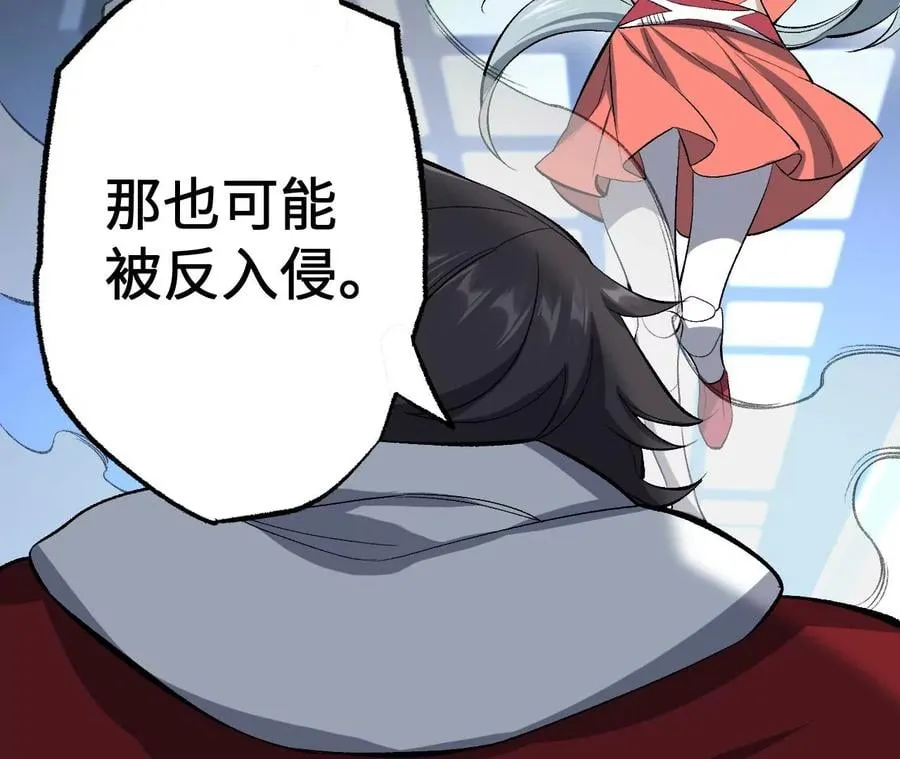 第七十六话：不容乐观 第100页