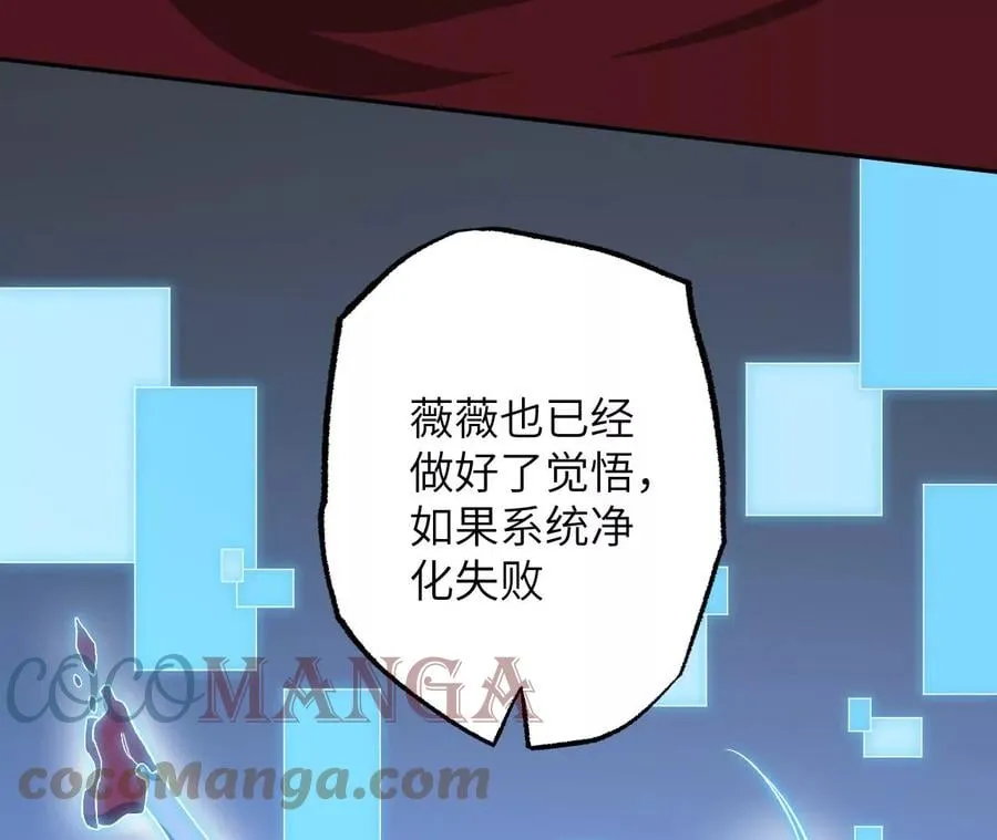 第七十六话：不容乐观 第101页