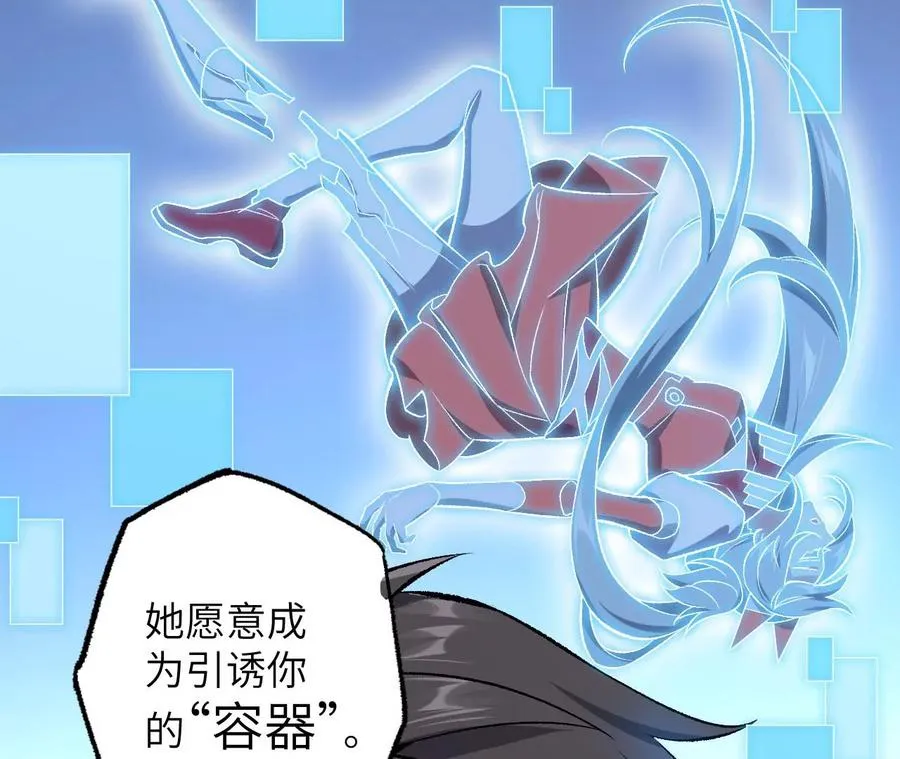 第七十六话：不容乐观 第102页