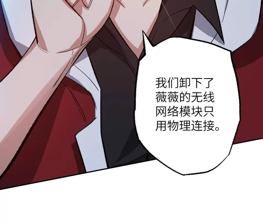 第七十六话：不容乐观 第104页