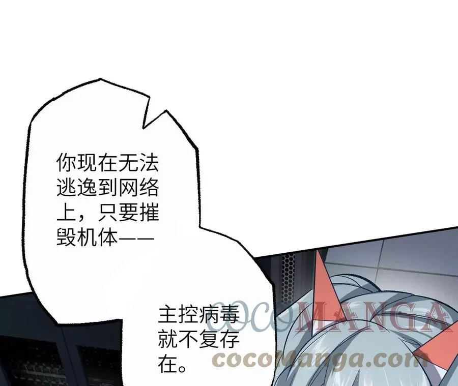 第七十六话：不容乐观 第105页