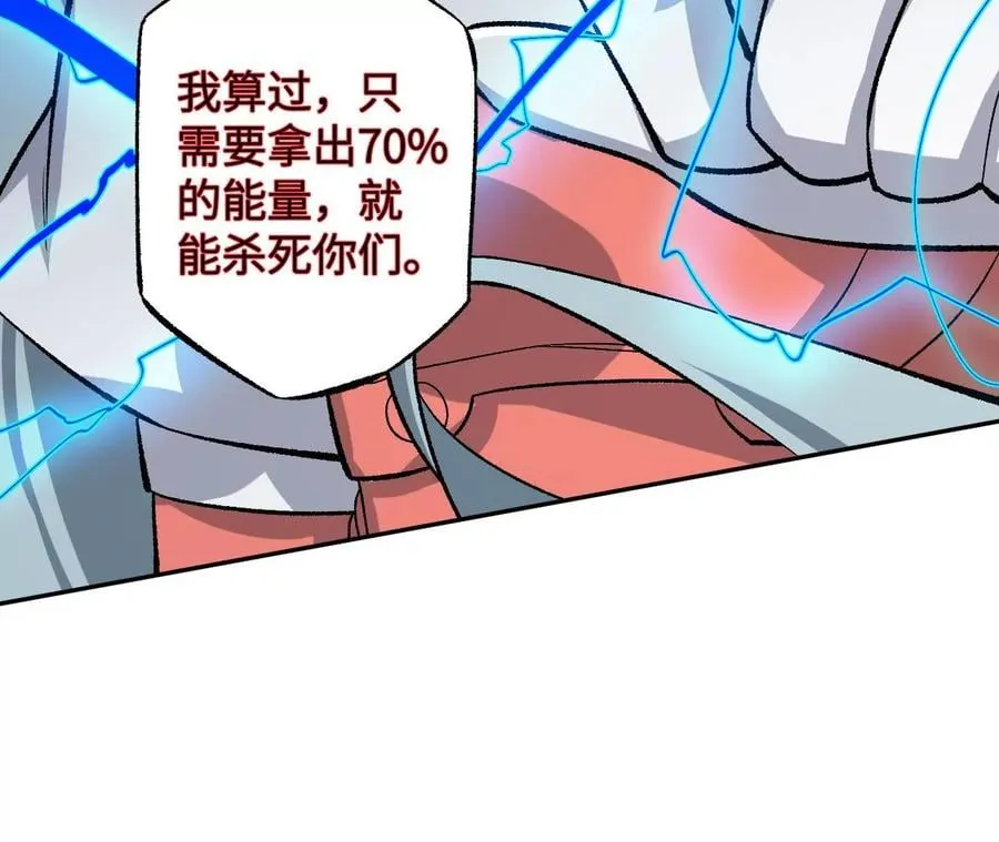 第七十六话：不容乐观 第111页
