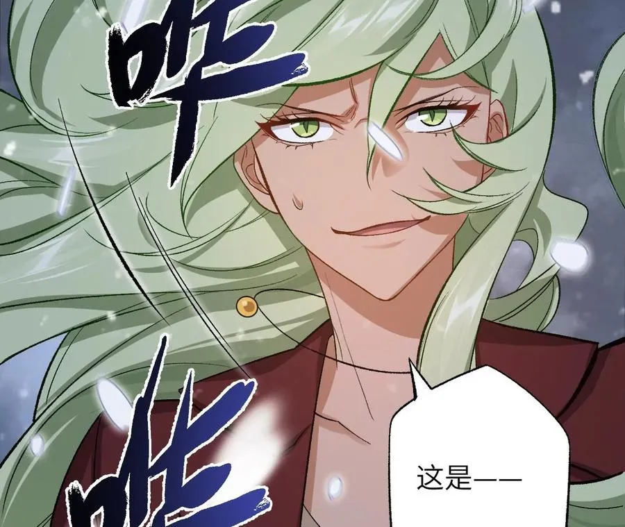 第七十六话：不容乐观 第118页