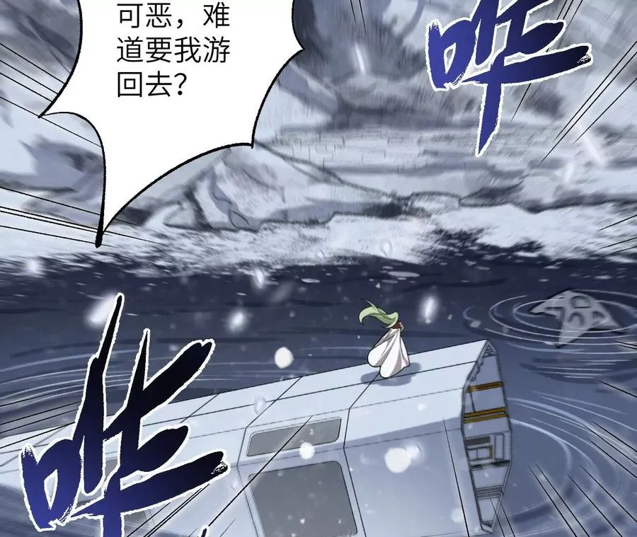 第七十六话：不容乐观 第120页