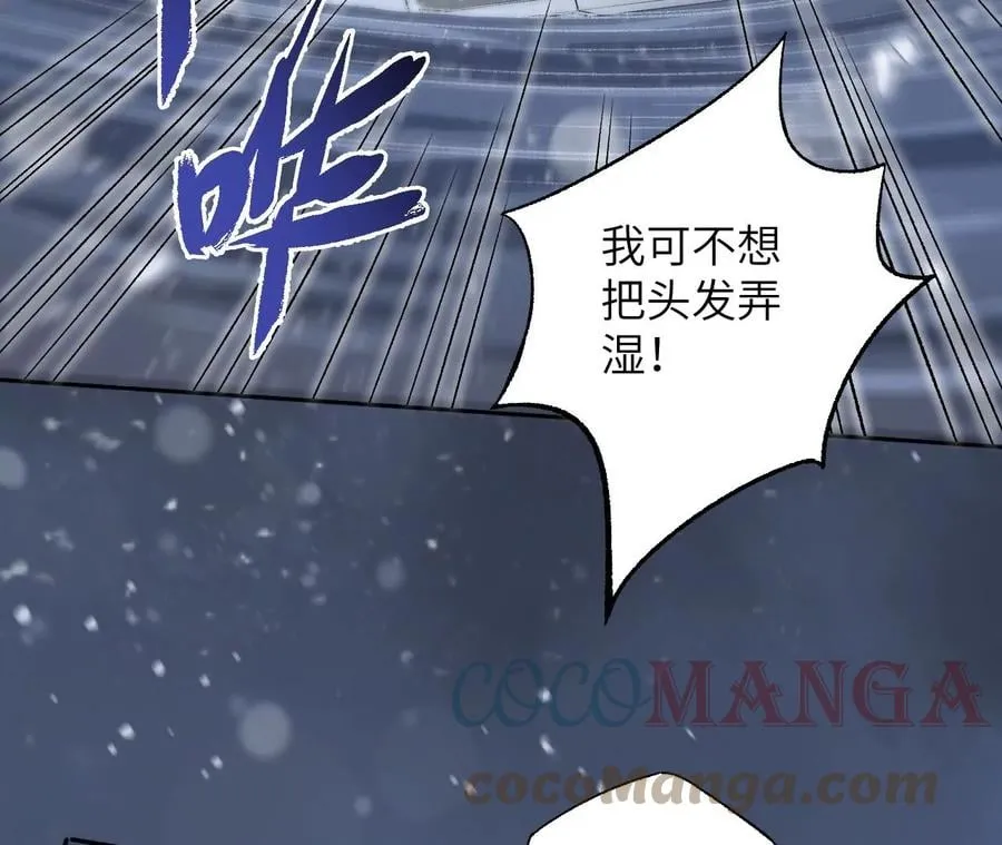 第七十六话：不容乐观 第121页