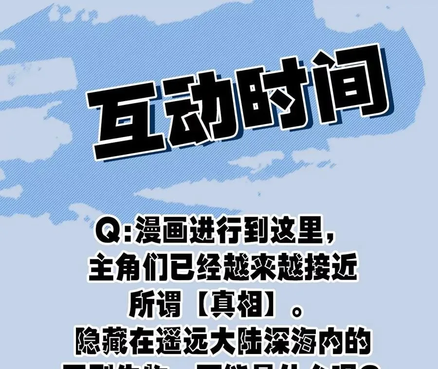 第七十六话：不容乐观 第128页