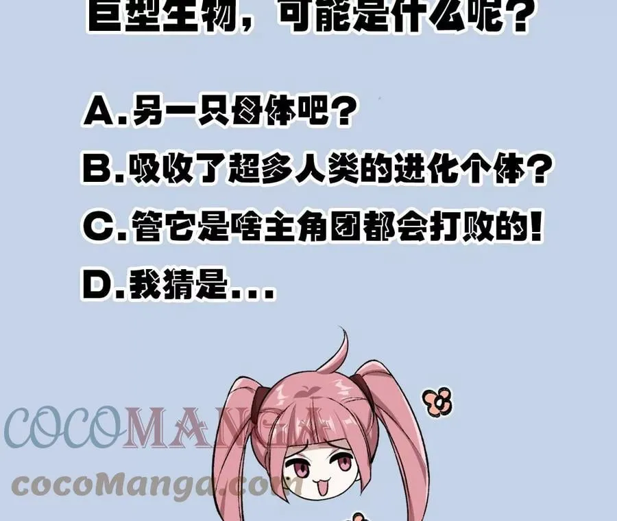 第七十六话：不容乐观 第129页