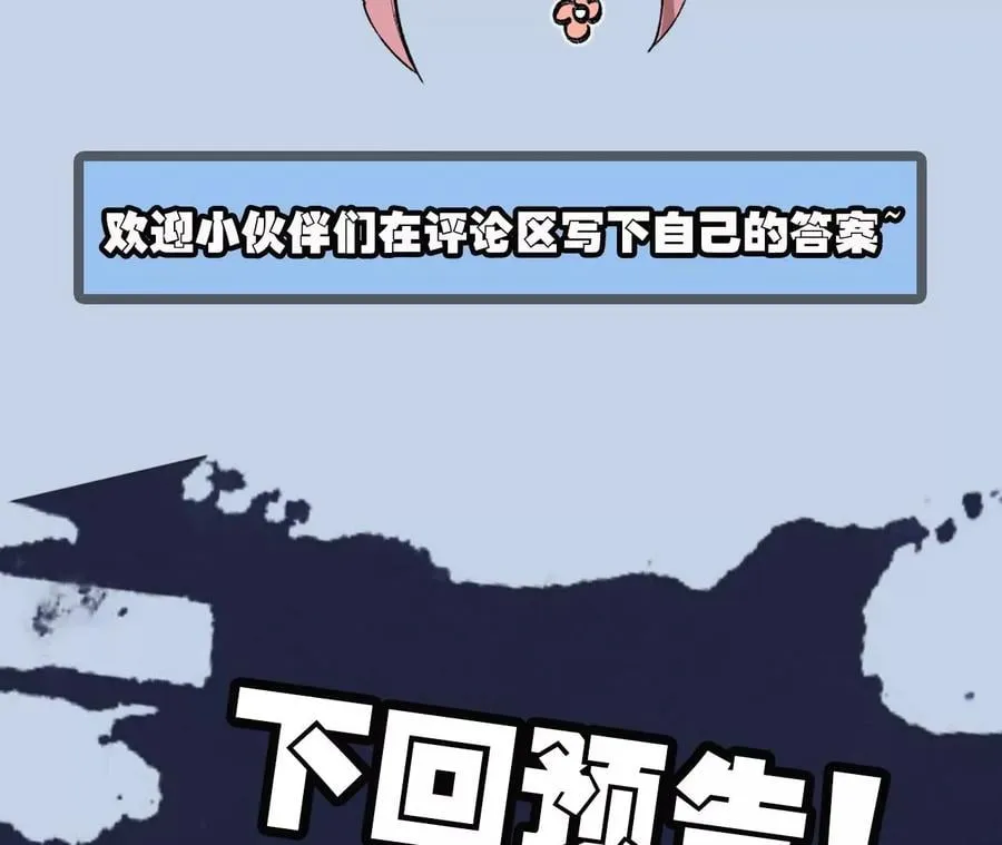 第七十六话：不容乐观 第130页