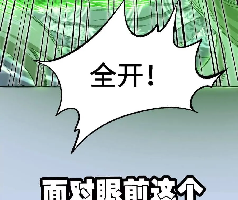 第七十六话：不容乐观 第135页