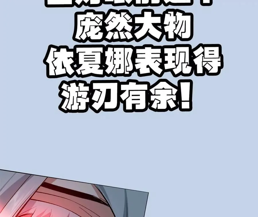 第七十六话：不容乐观 第136页
