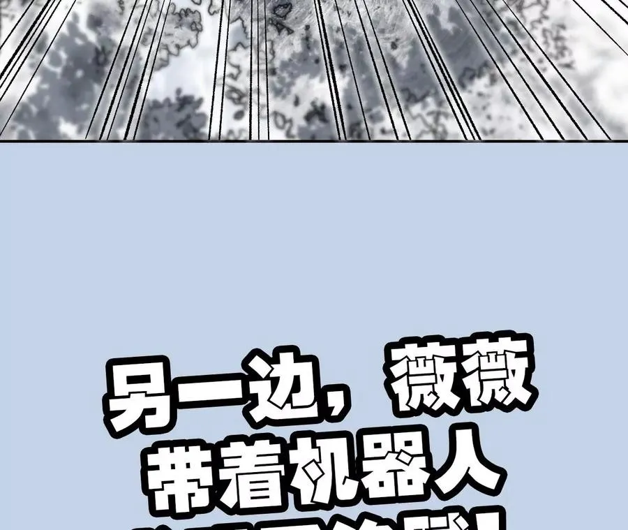 第七十六话：不容乐观 第140页