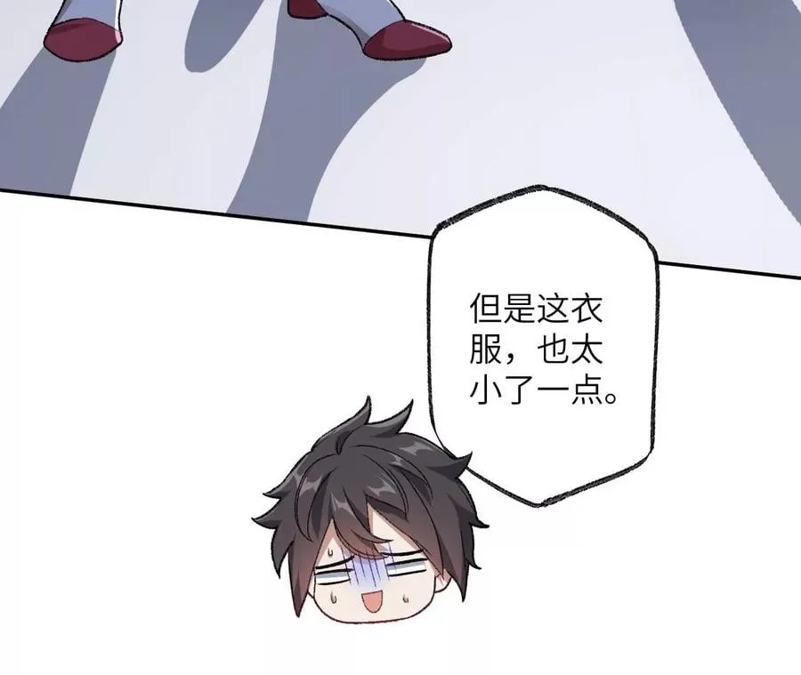 第七十五话：急转直下 第11页