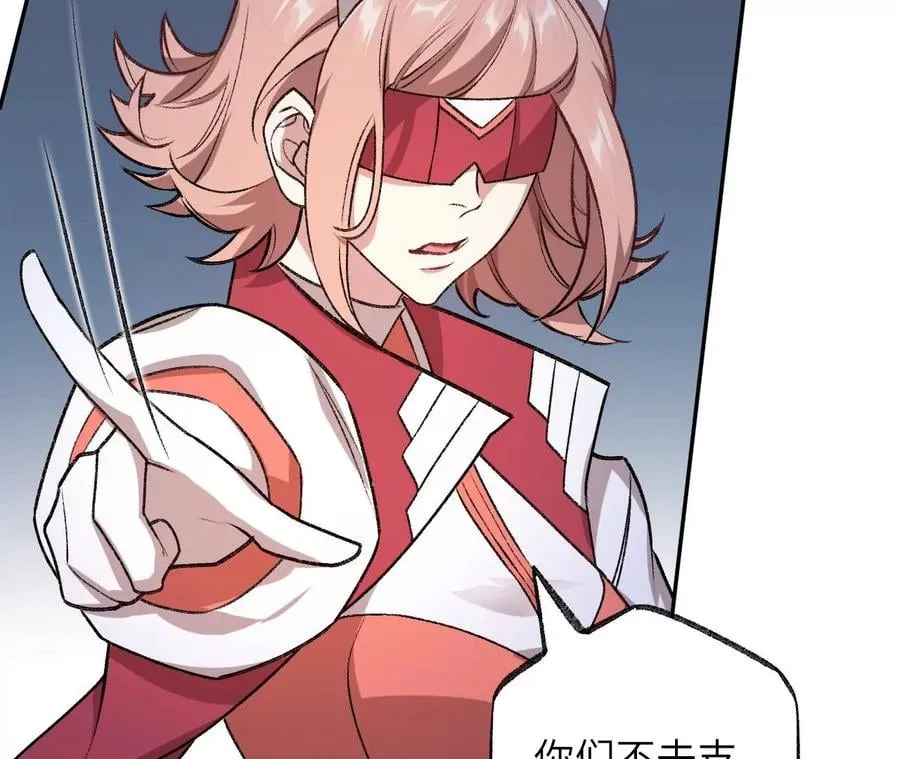 第七十五话：急转直下 第15页