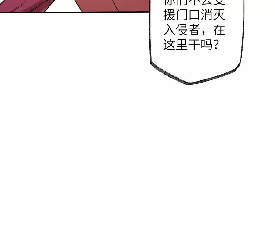第七十五话：急转直下 第16页