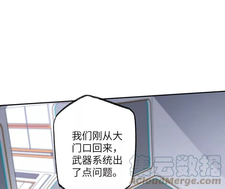 第七十五话：急转直下 第17页
