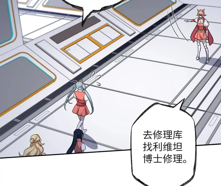 第七十五话：急转直下 第18页