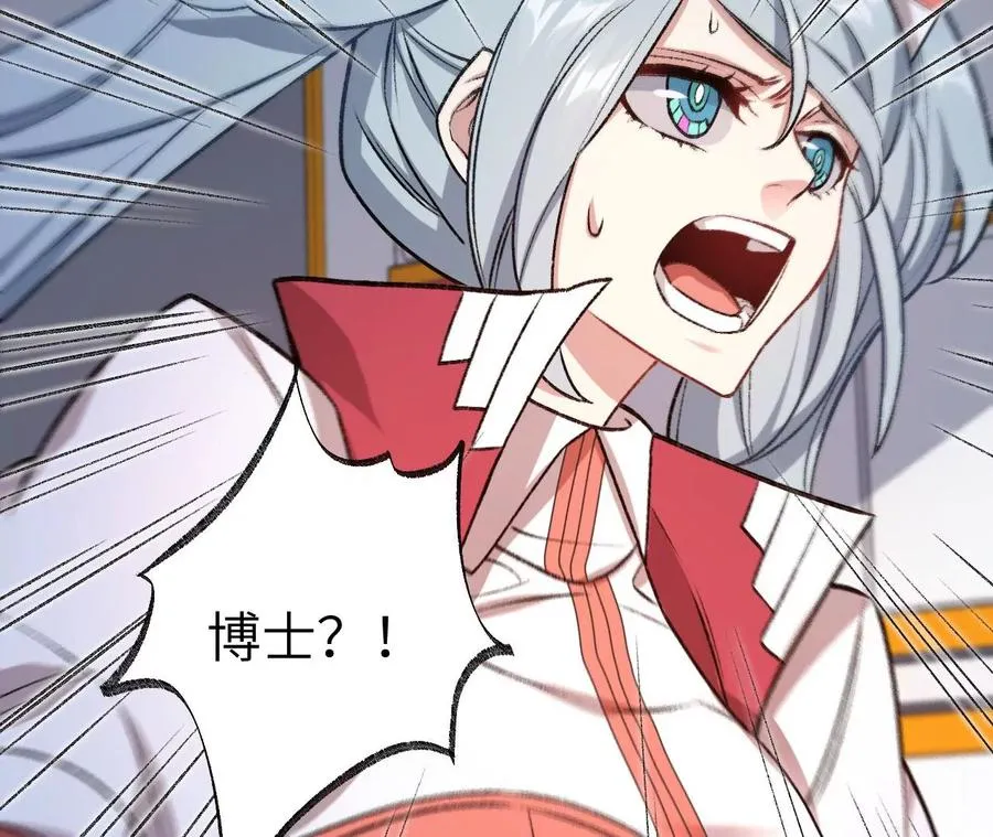 第七十五话：急转直下 第20页