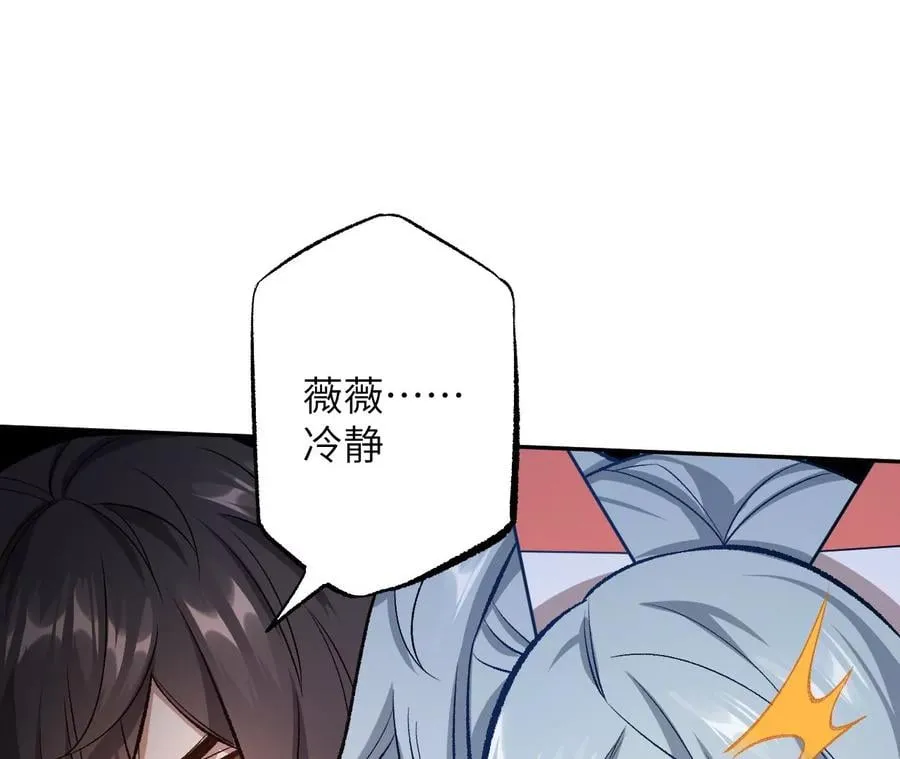 第七十五话：急转直下 第22页