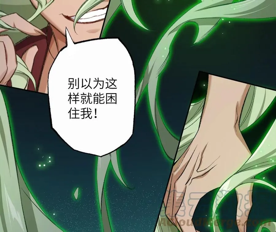 第七十五话：急转直下 第57页