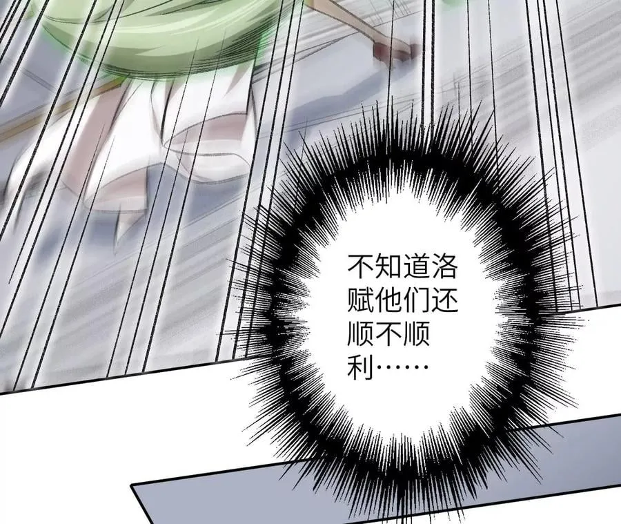 第七十五话：急转直下 第64页
