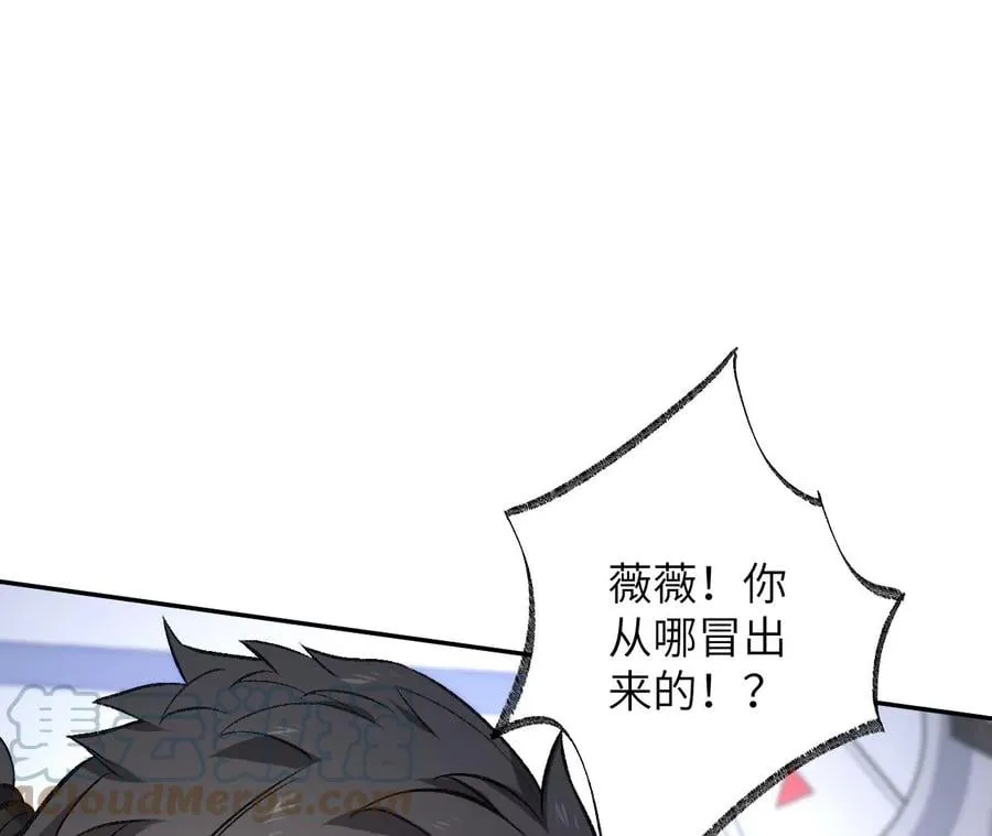 第七十五话：急转直下 第73页