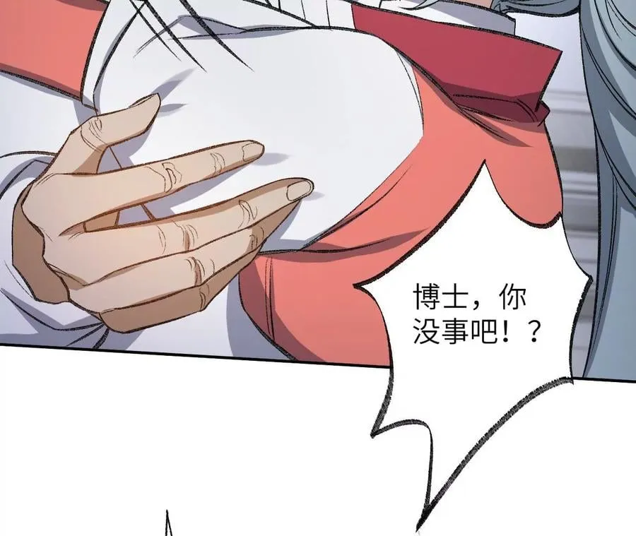 第七十五话：急转直下 第75页
