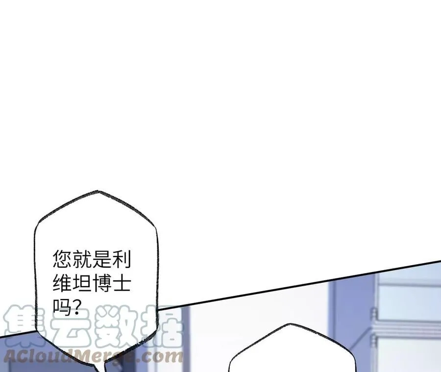 第七十五话：急转直下 第77页