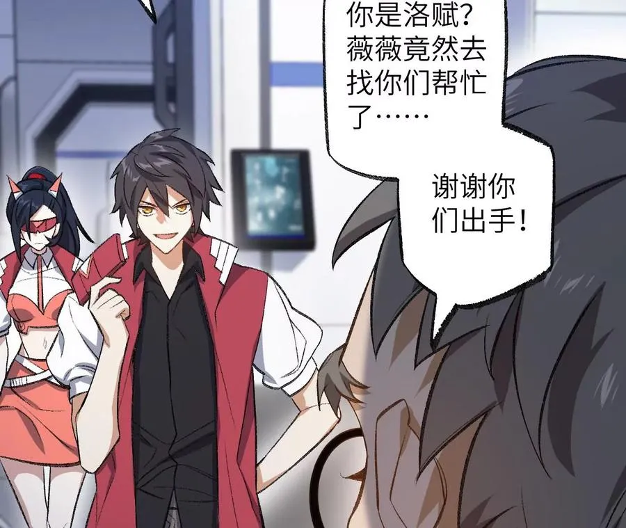 第七十五话：急转直下 第78页