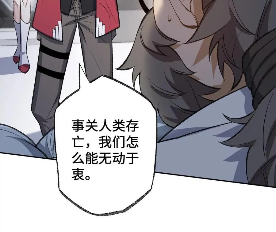 第七十五话：急转直下 第79页