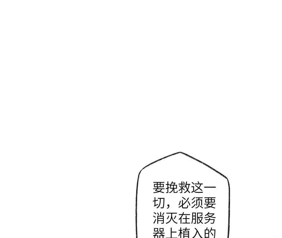 第七十五话：急转直下 第80页