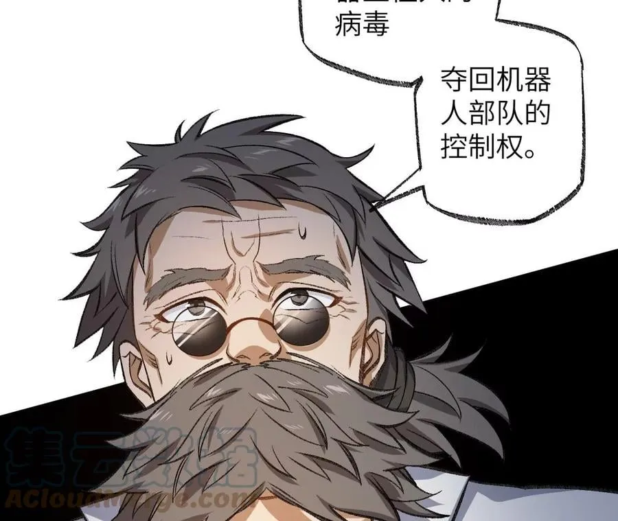 第七十五话：急转直下 第81页