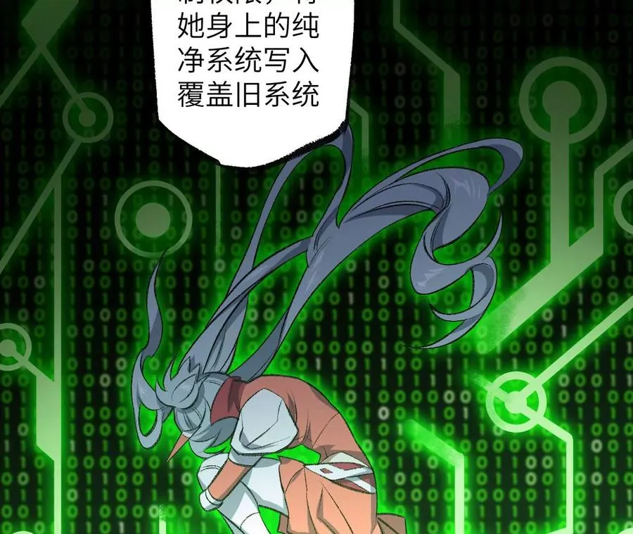 第七十五话：急转直下 第83页