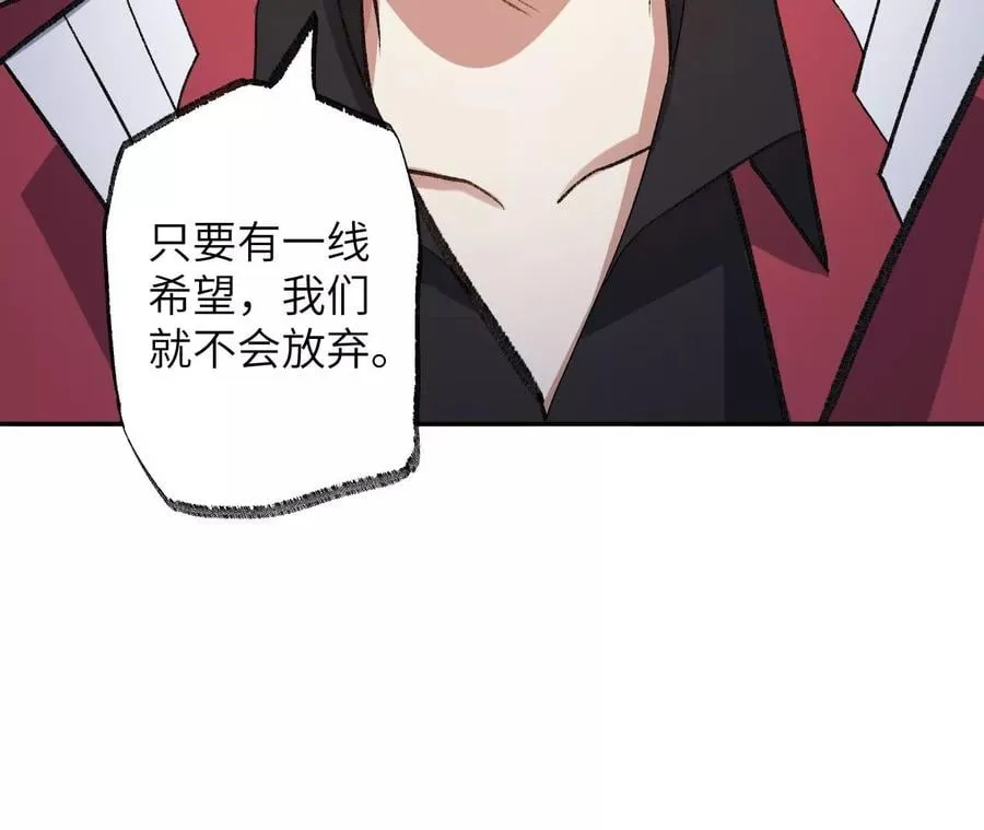 第七十五话：急转直下 第87页