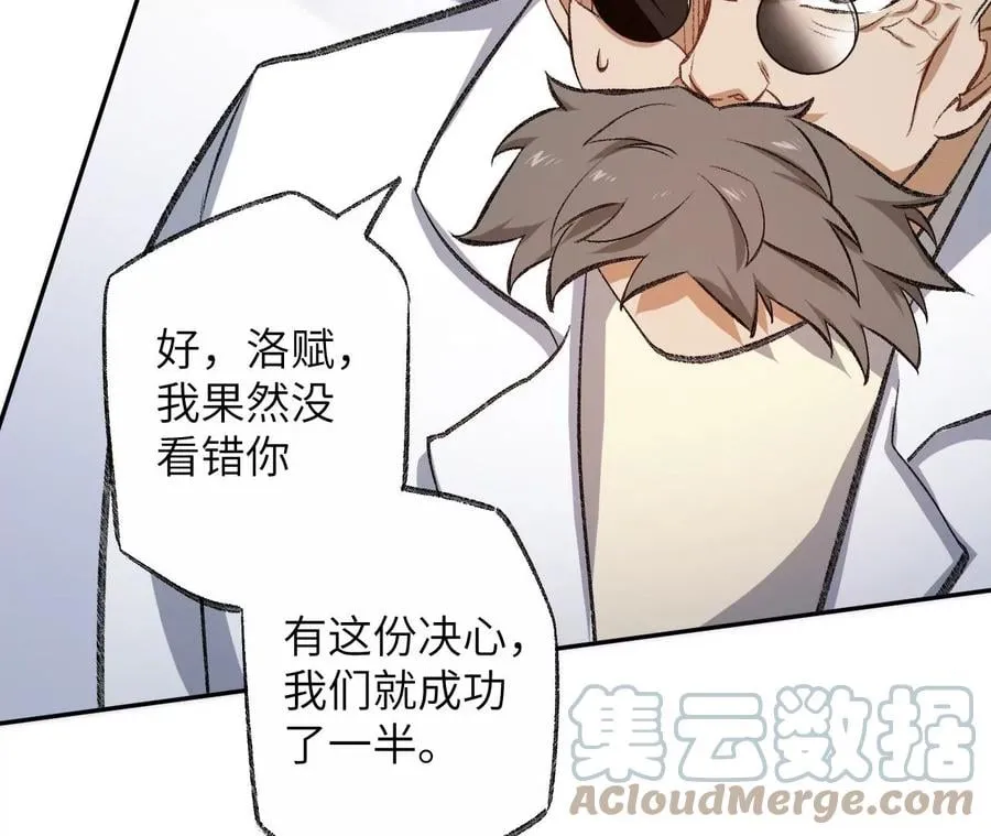 第七十五话：急转直下 第89页