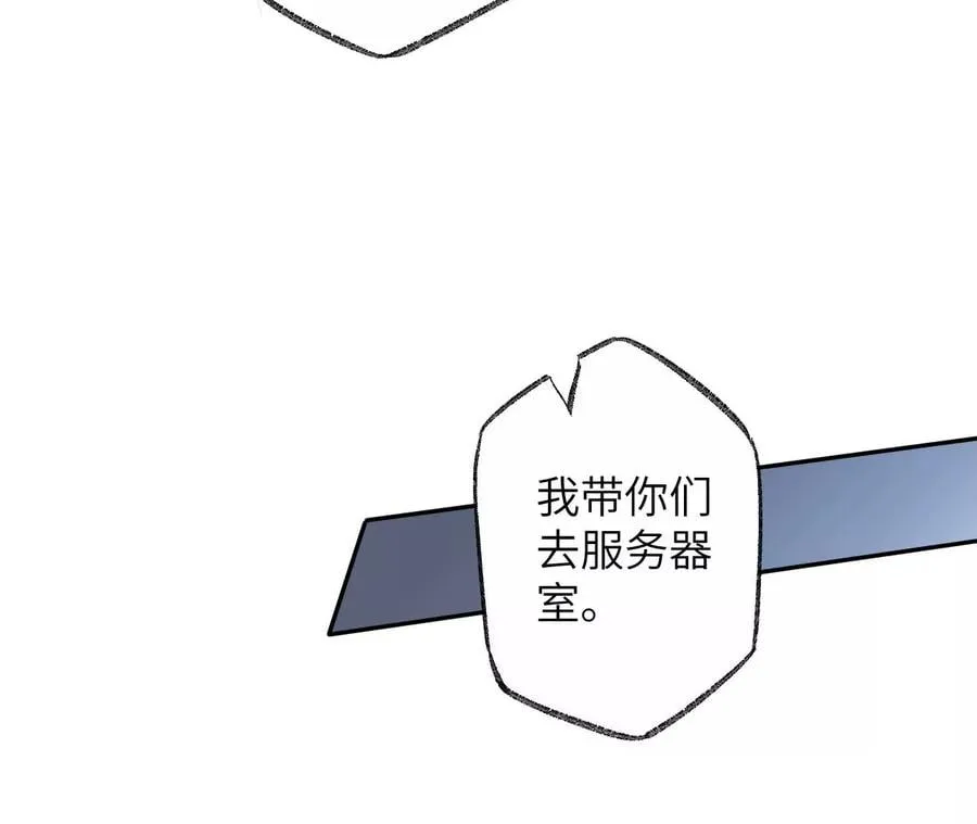 第七十五话：急转直下 第90页