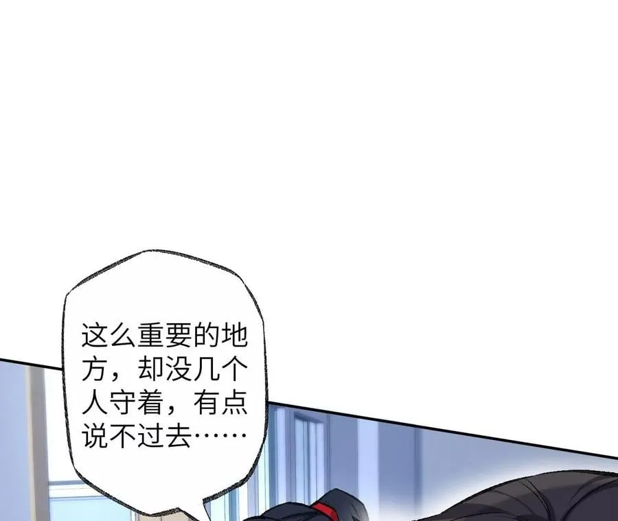 第七十五话：急转直下 第94页