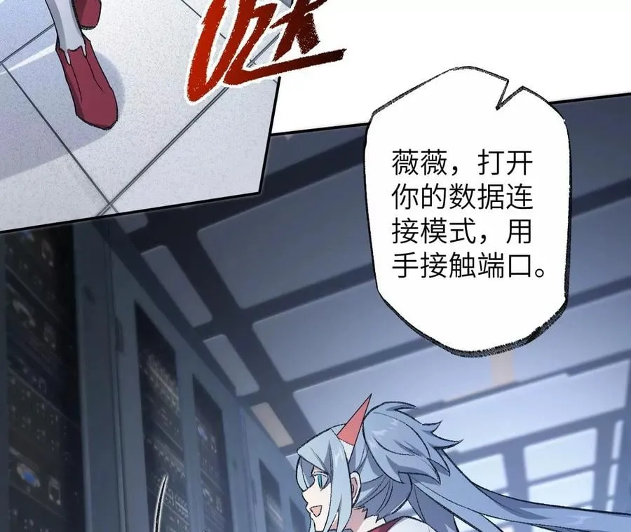 第七十五话：急转直下 第98页
