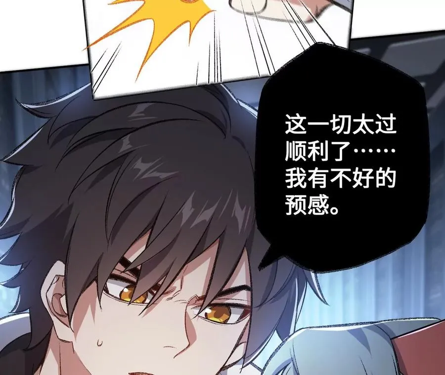 第七十五话：急转直下 第102页