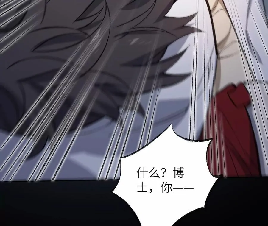 第七十五话：急转直下 第107页