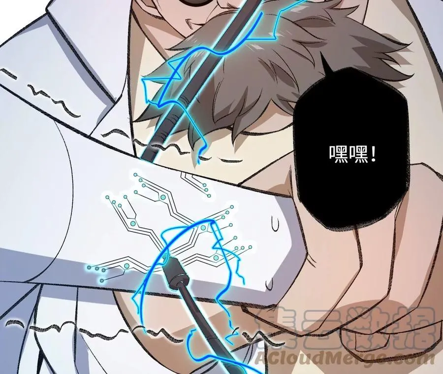 第七十五话：急转直下 第117页