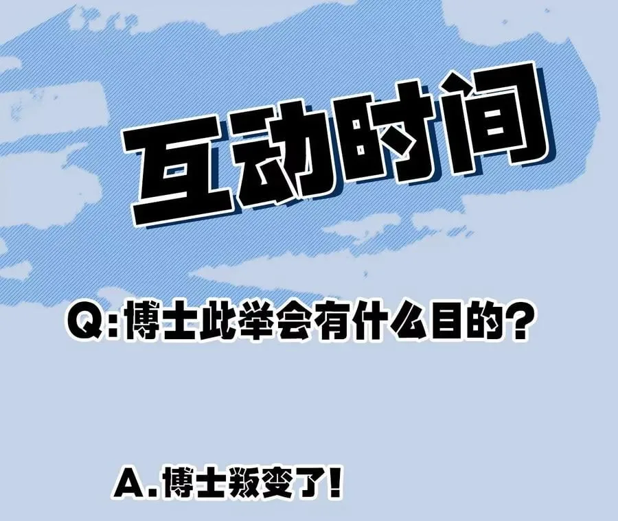 第七十五话：急转直下 第120页