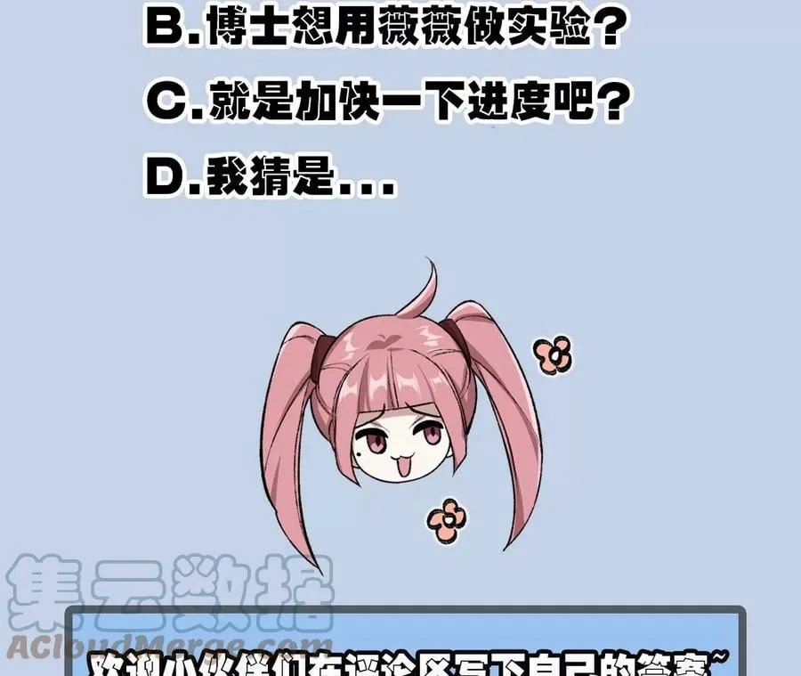 第七十五话：急转直下 第121页