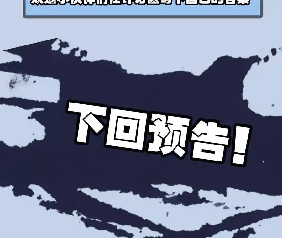 第七十五话：急转直下 第122页