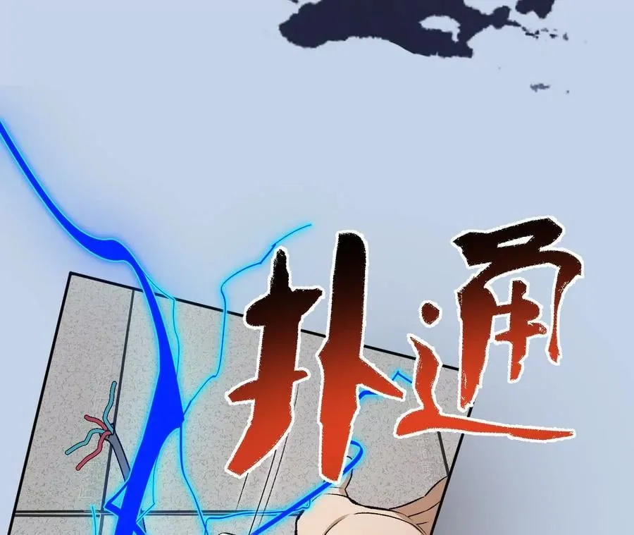 第七十五话：急转直下 第123页