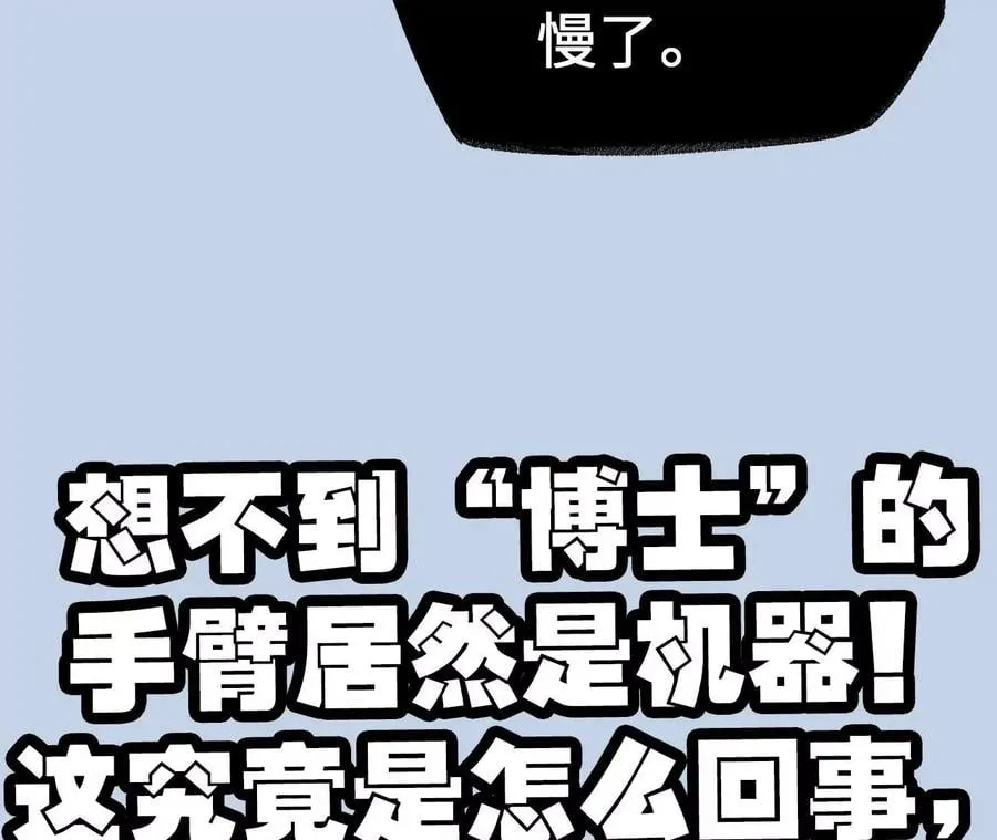 第七十五话：急转直下 第127页