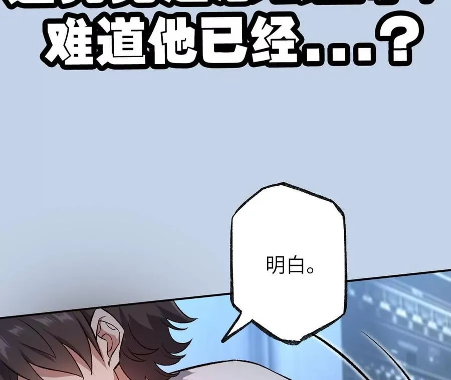 第七十五话：急转直下 第128页
