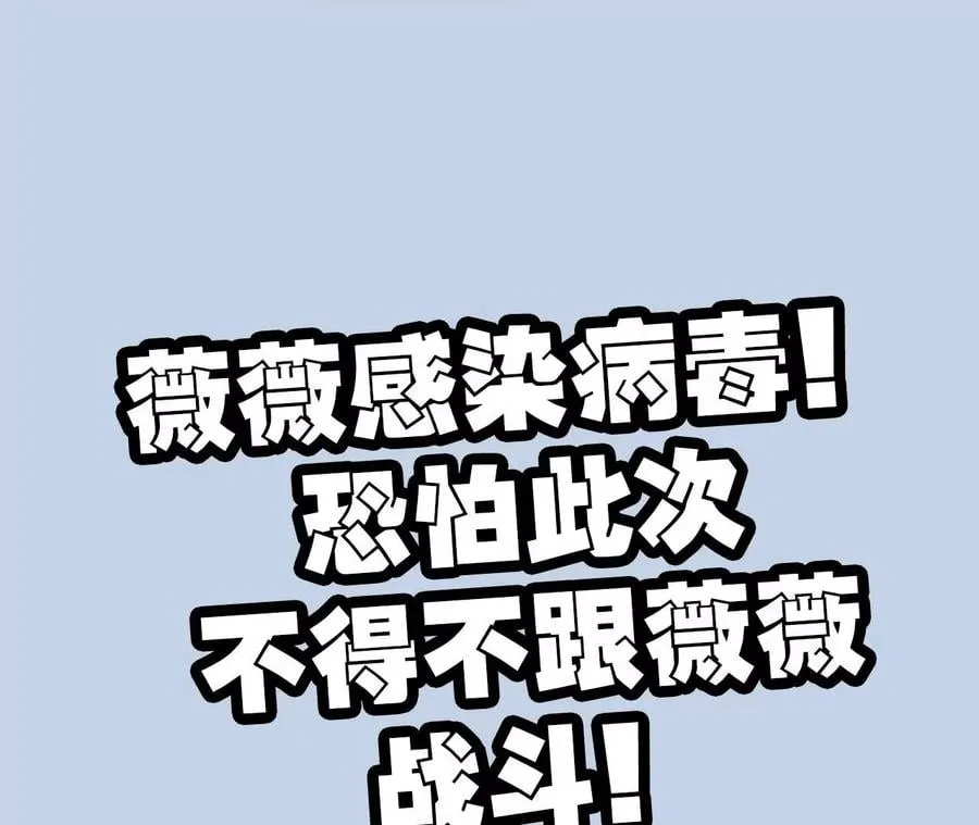 第七十五话：急转直下 第132页